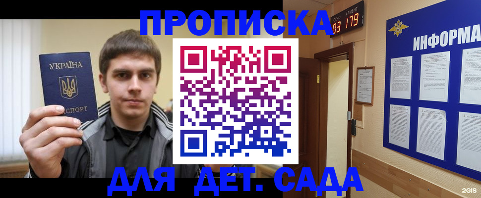 прописка паспорт в Белорецке