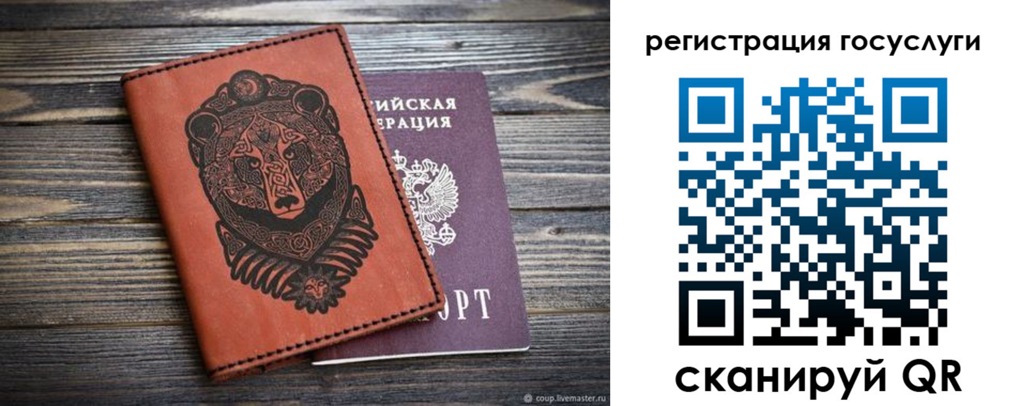 временная регистрация в квартире в Белорецке
