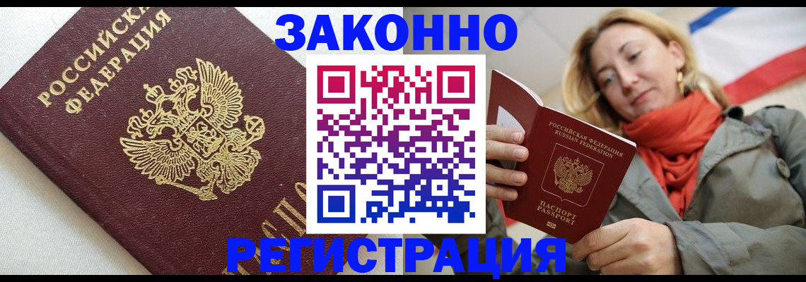 временная регистрация госуслуги в Белорецке